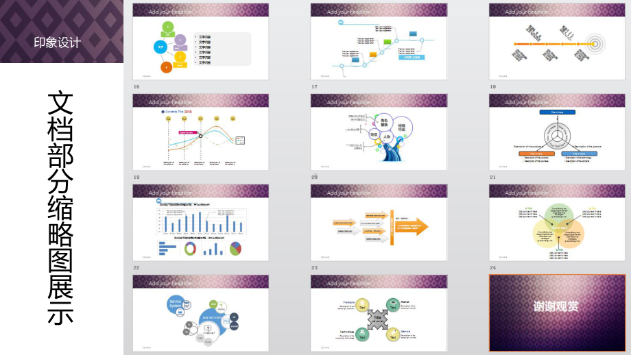 渐变紫商务模板课件.ppt_第3页