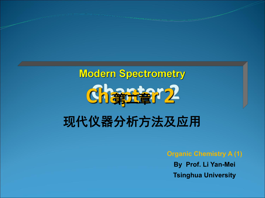 有机化学第一Chapterspecmetry学习资料课件.ppt_第1页