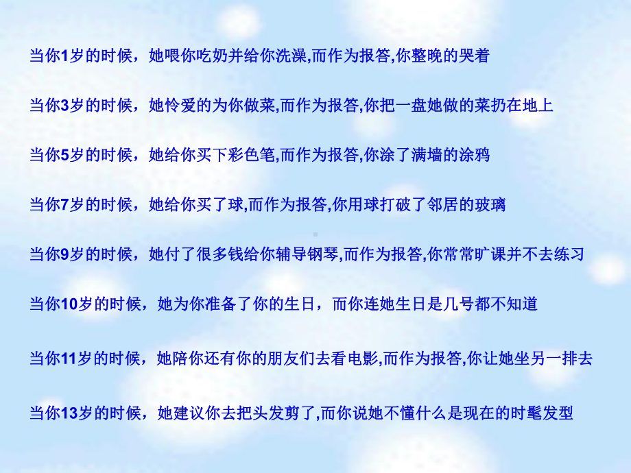 心理团辅课件.ppt_第2页