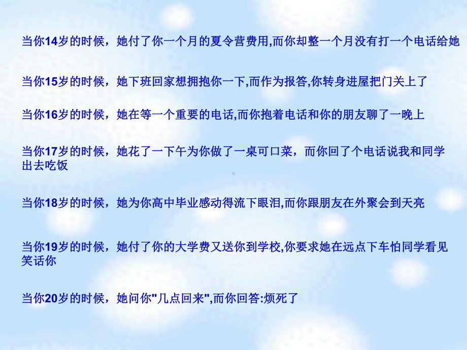 心理团辅课件.ppt_第3页