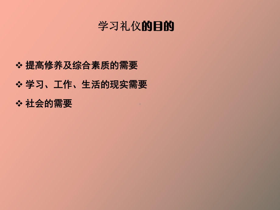 仪容修养简史.ppt_第2页