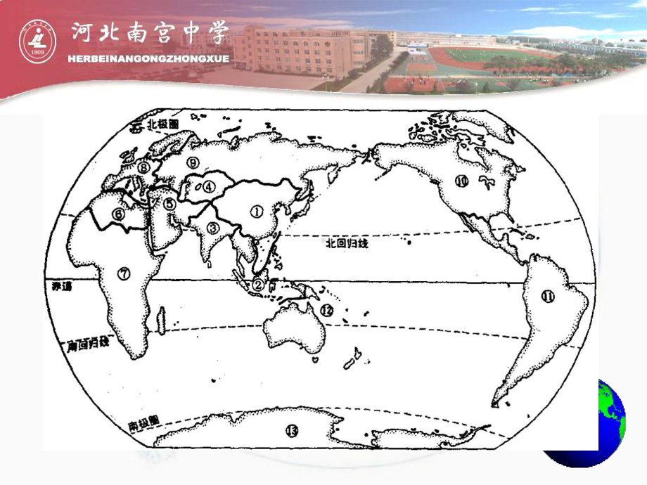 湘教版七级下册-俄罗斯课件.ppt_第2页