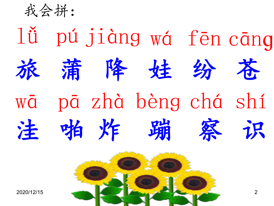 植物妈妈有办法（课件）-课件.ppt_第2页