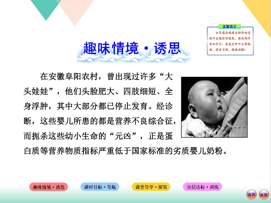 探究课堂有机物二培训课件.ppt_第2页