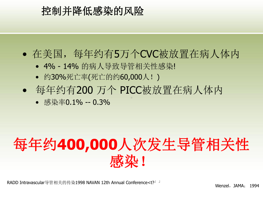 可来福接头解读课件.ppt_第2页