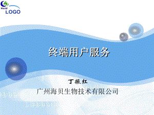 海大服务营销模式讲解课件.ppt