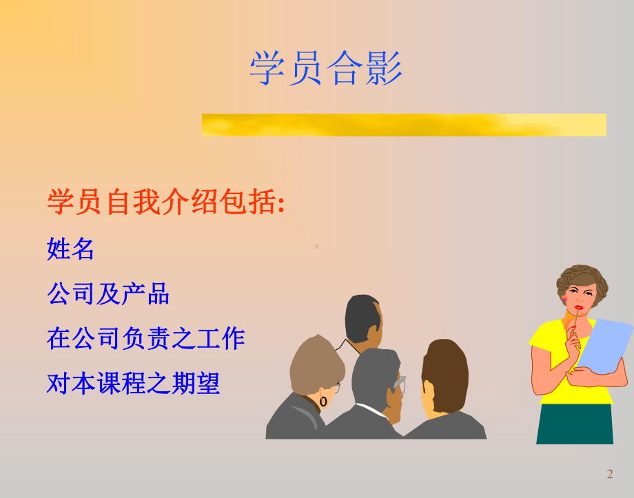 潜在失效模式及后果分析课件.ppt_第2页