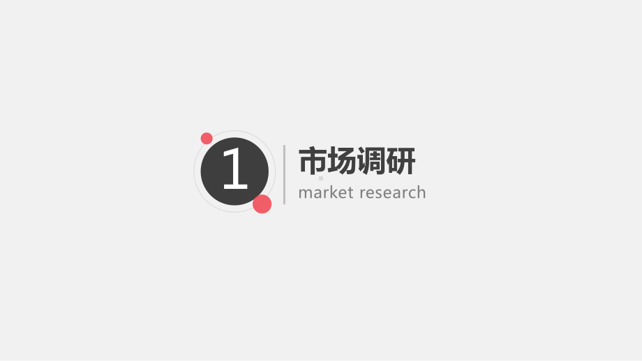 家装行业SEM方案.ppt_第3页