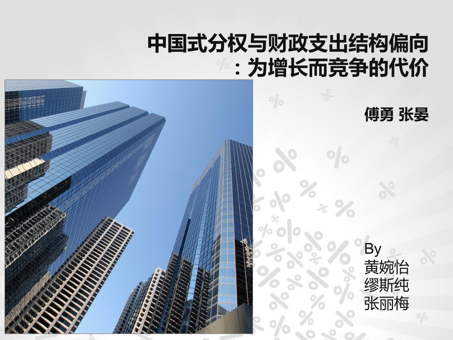 科教兴国战略课件.ppt_第1页