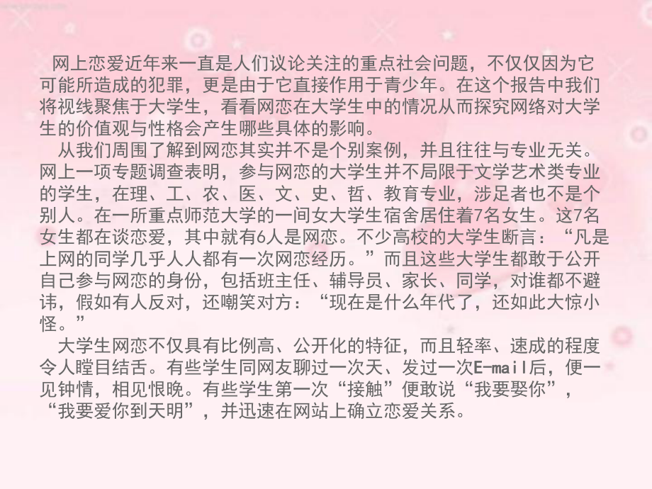 心理学着作上现实生活中的男女交往CourtshipsignalingItiswidely课件.ppt_第2页