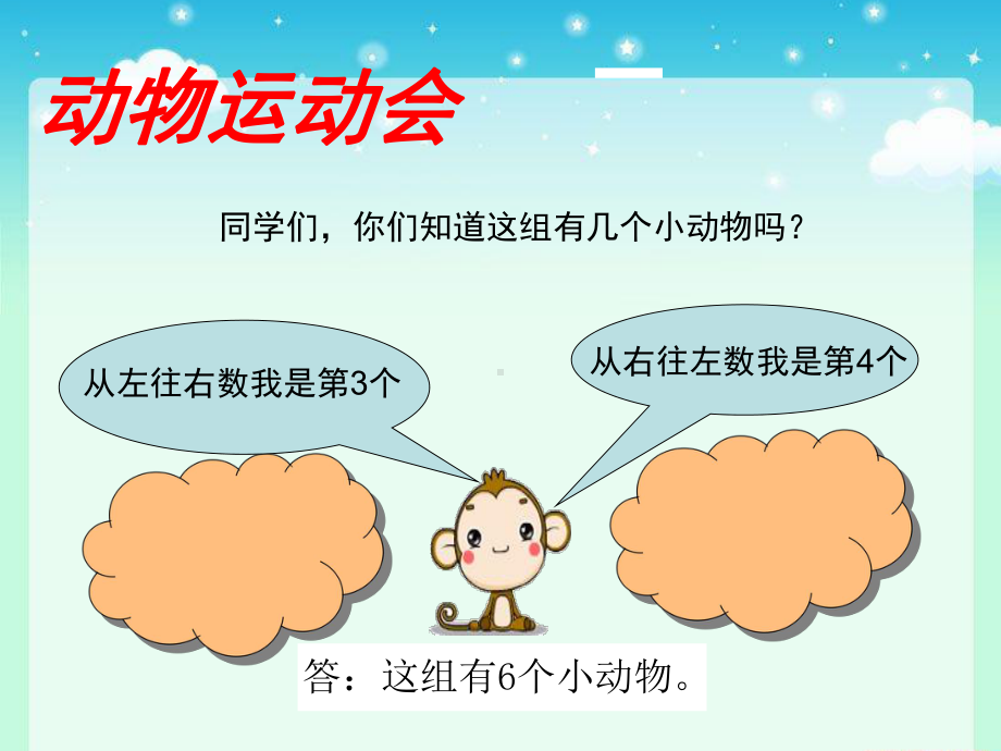 数学广角-集合-(课件).ppt_第3页