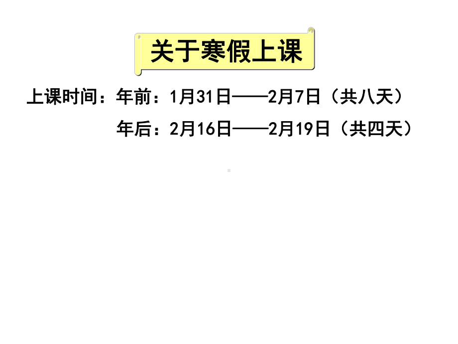 整式的加减一课件.ppt_第3页