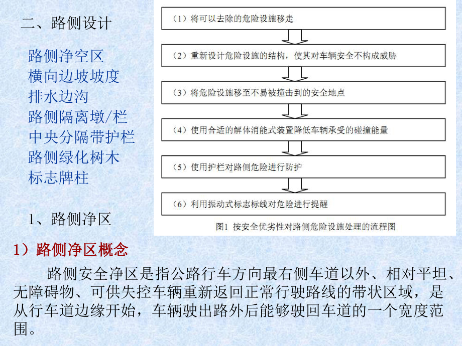 有关设计理念探讨课件.ppt_第3页