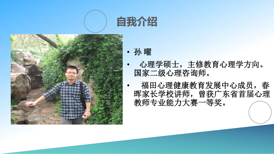 父母及青春期孩子教育课件.ppt_第2页