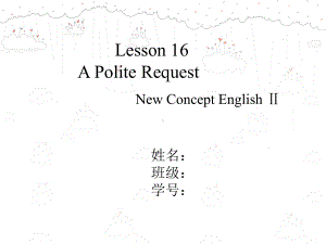 新概念二lesson16课件.ppt（纯ppt,可能不含音视频素材）