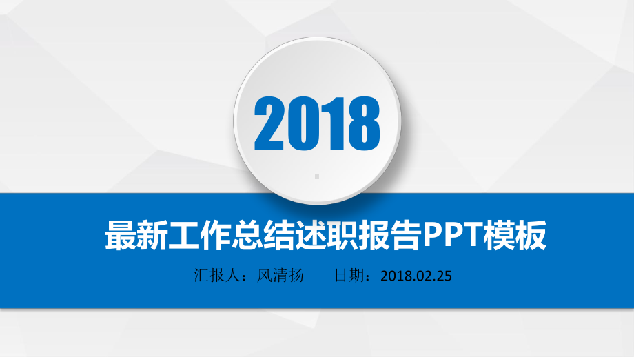 最新高端动态幼儿园园长述职报告工作总结模板课件.pptx_第1页