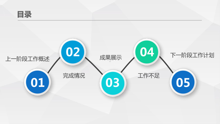 最新高端动态幼儿园园长述职报告工作总结模板课件.pptx_第2页