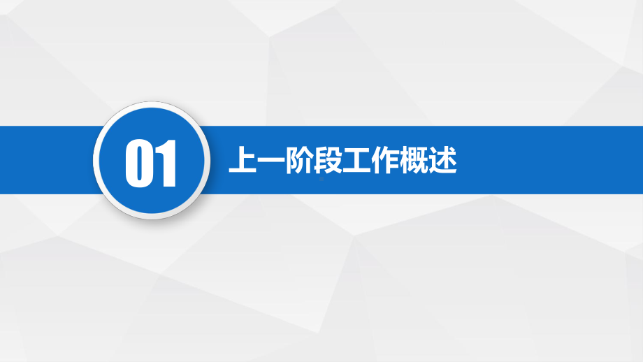 最新高端动态幼儿园园长述职报告工作总结模板课件.pptx_第3页