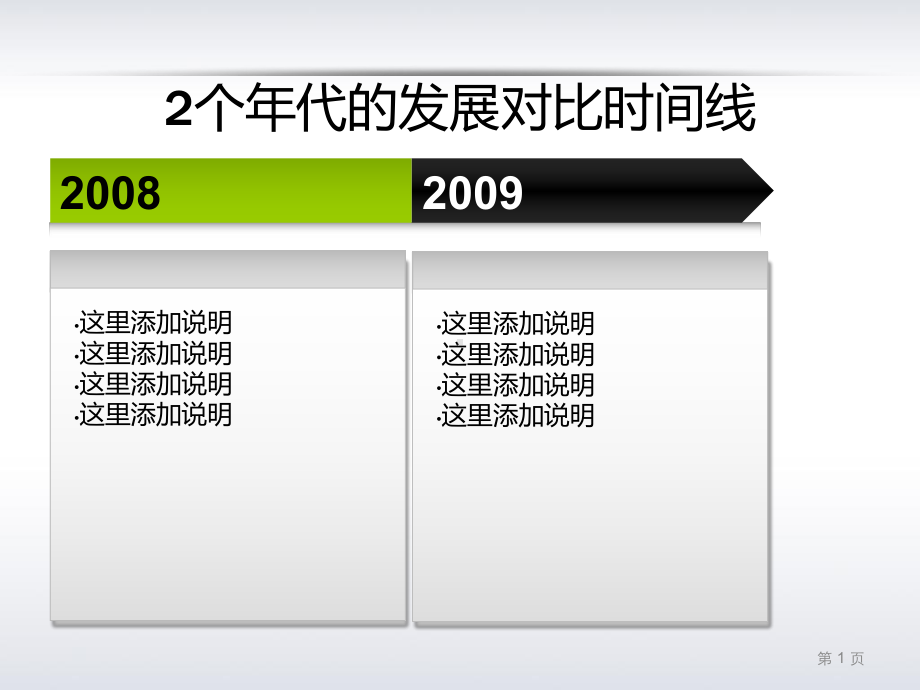 模板素材流程图课件.ppt_第2页