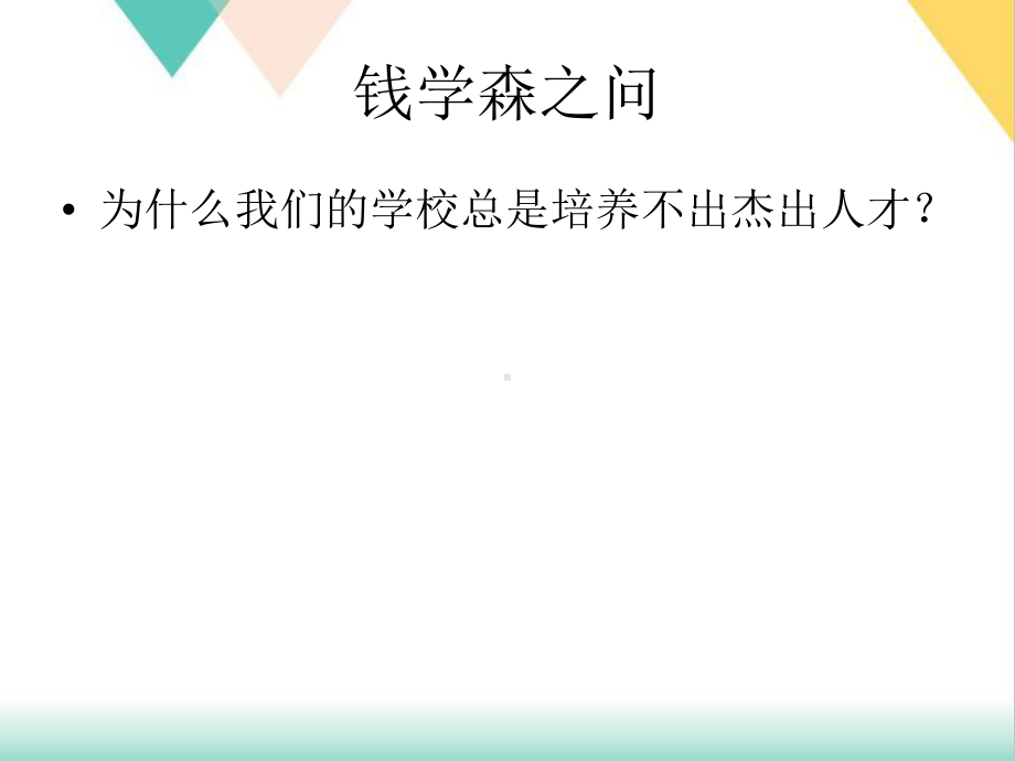 探究性学习的理论与实践培训课件.ppt_第3页