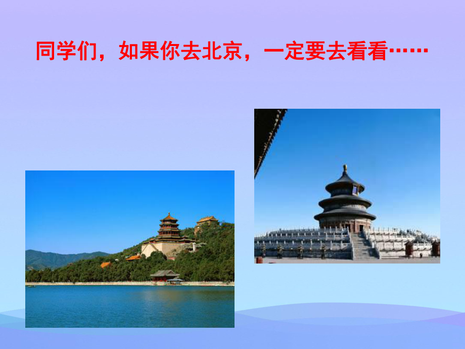 故宫博物院-课件优秀课件.ppt_第1页