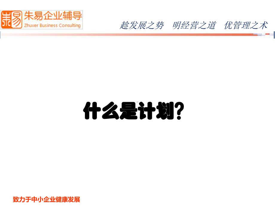 工作计划与效率提升课件.ppt_第2页