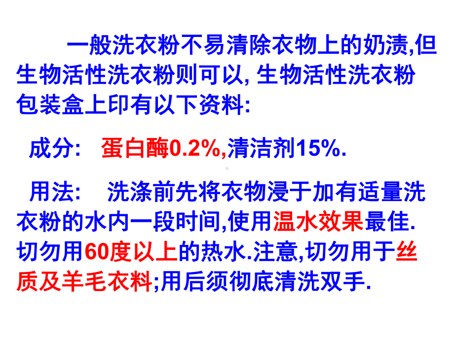 生物必修一第五章第节教学教材课件.ppt_第3页