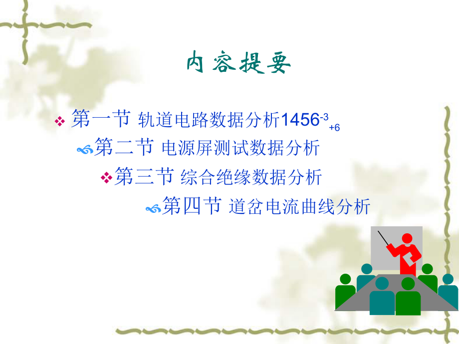 空气压缩机培训课件.ppt_第3页