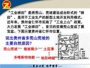 喀斯特地貌形态、形成和影响分析课件.ppt