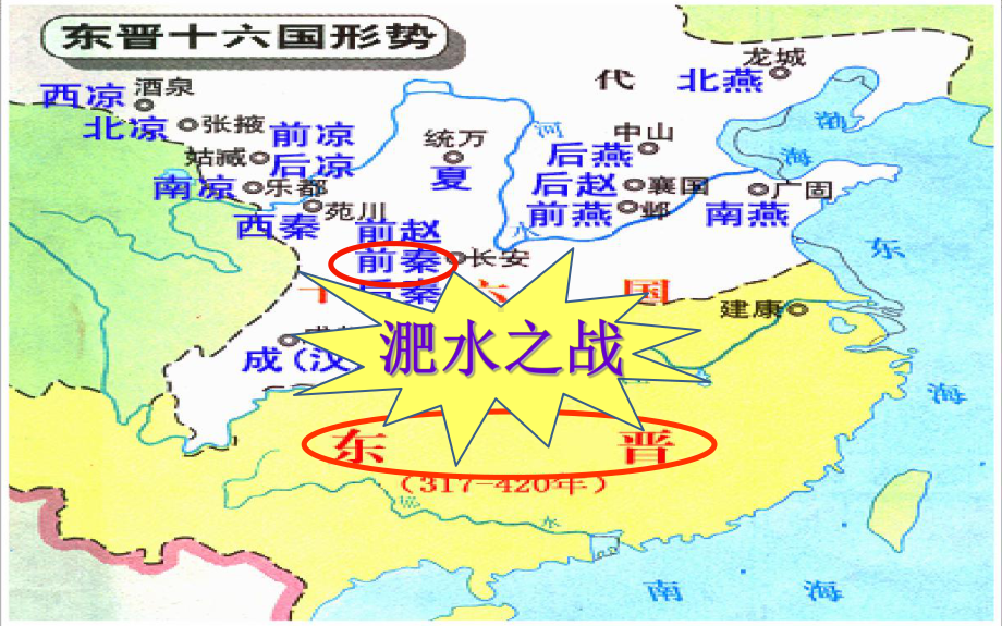 人教部编版《北魏政治和北方民族大交融》教学课件.ppt_第2页