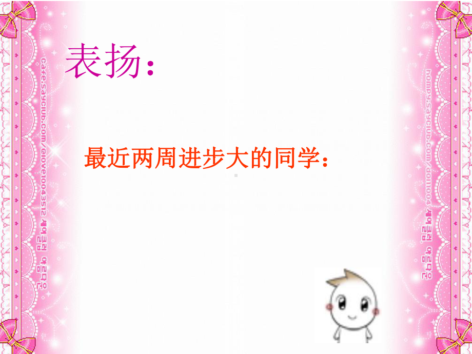 我与班集体：主题班会课件.ppt_第2页