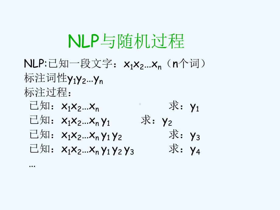 最大熵模型matlab应用课件.ppt_第3页