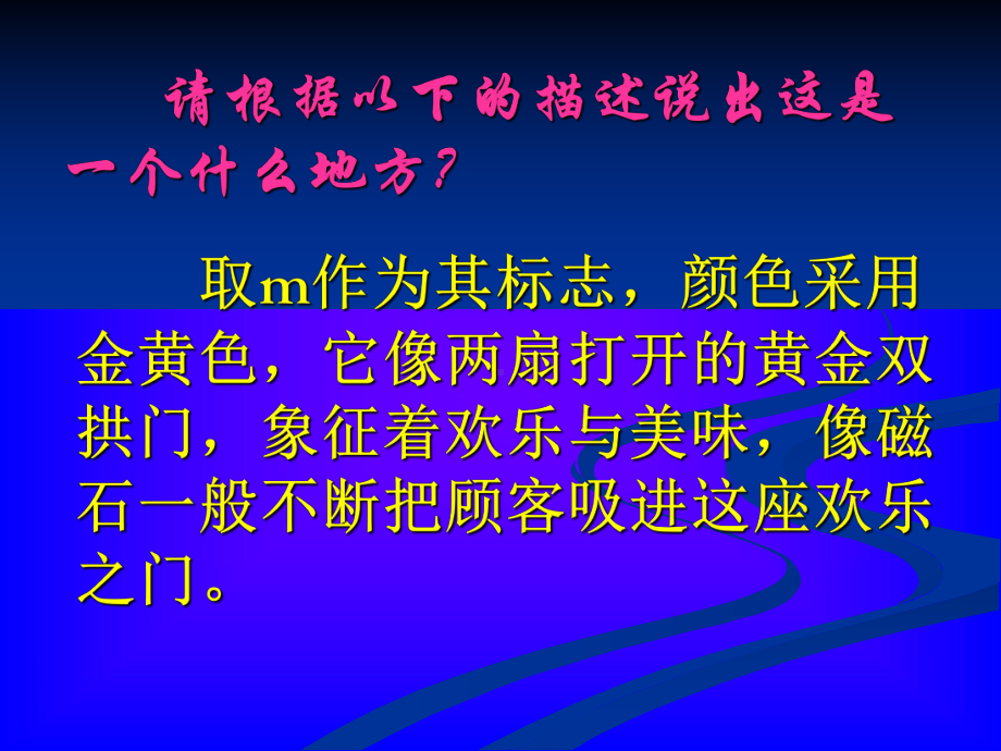 湘美版初一上册美术第四课：标志设计课件.ppt_第2页