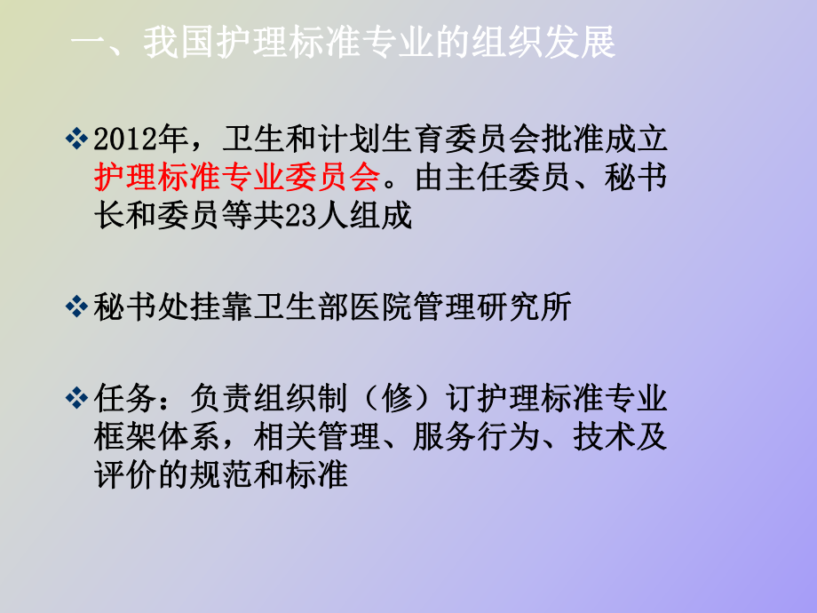 标准护理分级.ppt_第2页