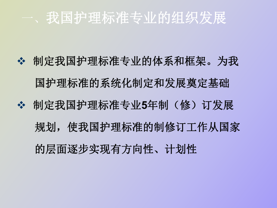 标准护理分级.ppt_第3页