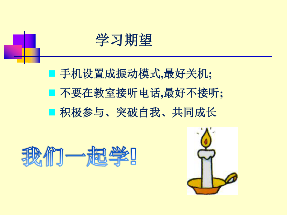 数据分析(培训课件)合集.ppt_第3页