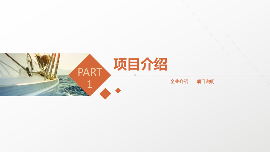 拎包入住-项目方案.ppt_第3页