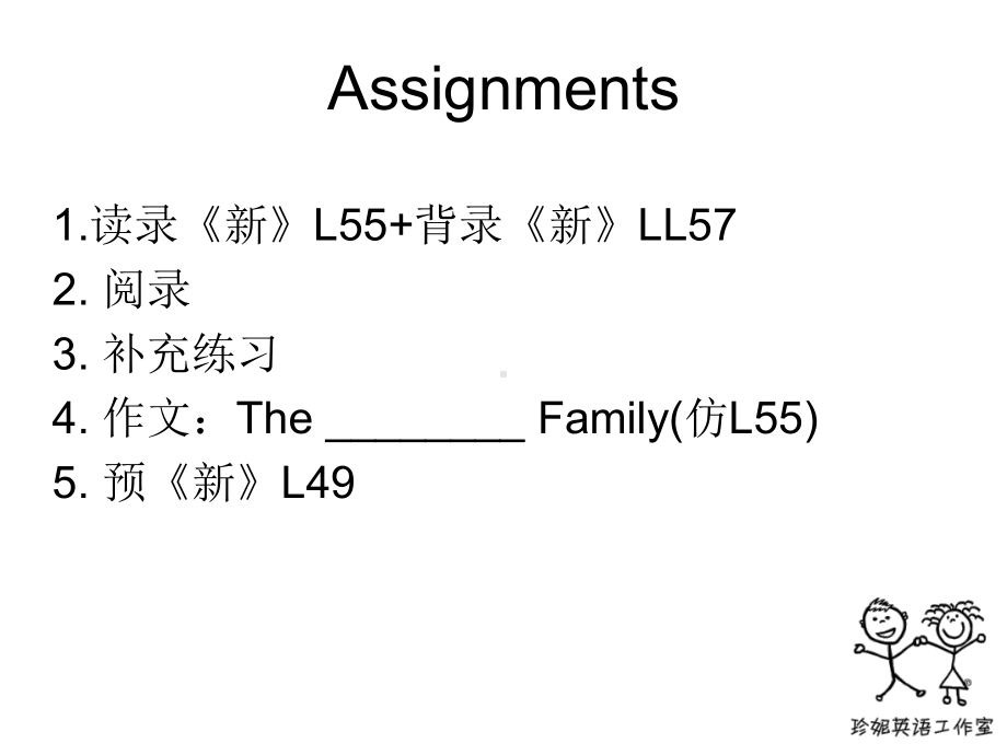 新概念第一册第55课教案课件.ppt_第2页