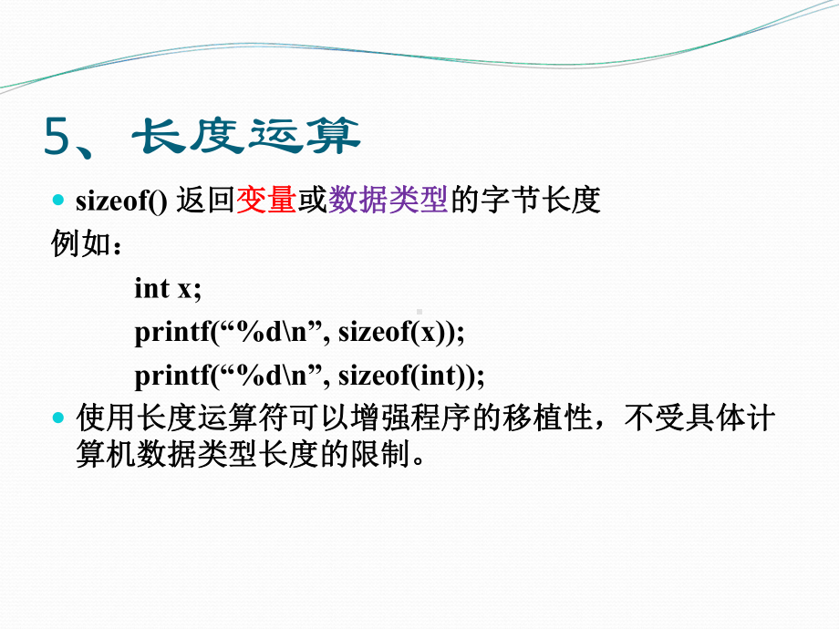 最新计算机上机第五课课件.ppt_第2页