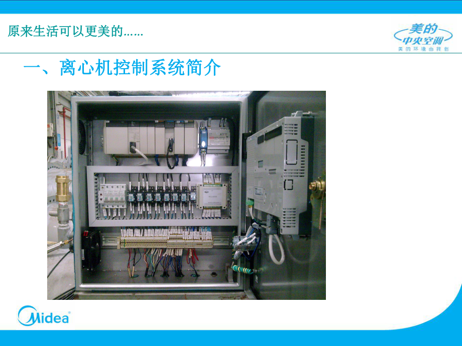 离心机电控简介讲解课件.ppt_第2页