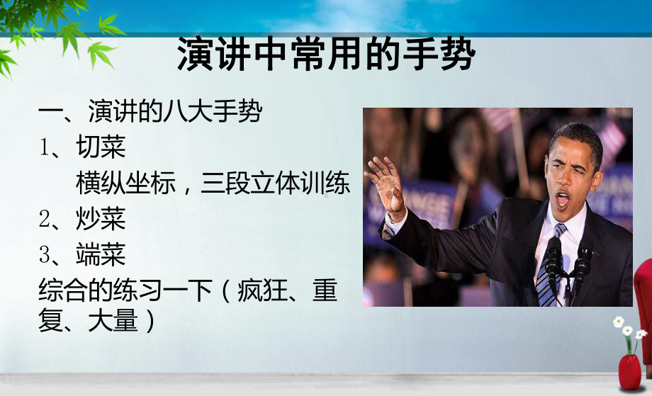 演讲主持朗诵技巧课件.ppt_第3页