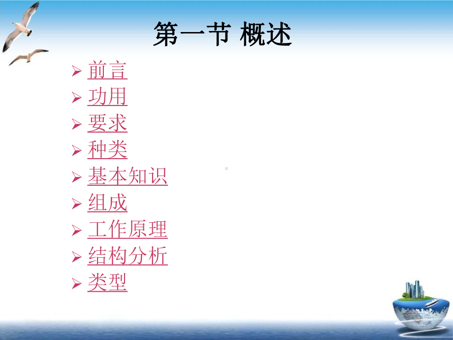 离合器基础知识精课件.ppt_第2页