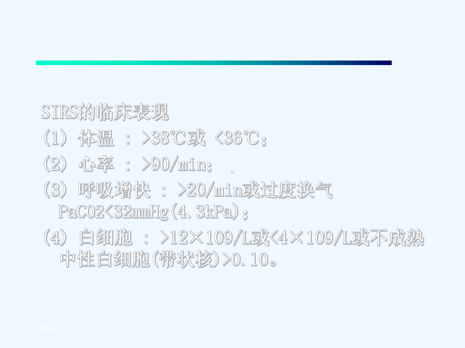 炎症介质与细胞因子课件.ppt_第3页