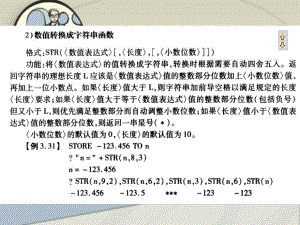 最新-VF程序设计基础-课件.ppt