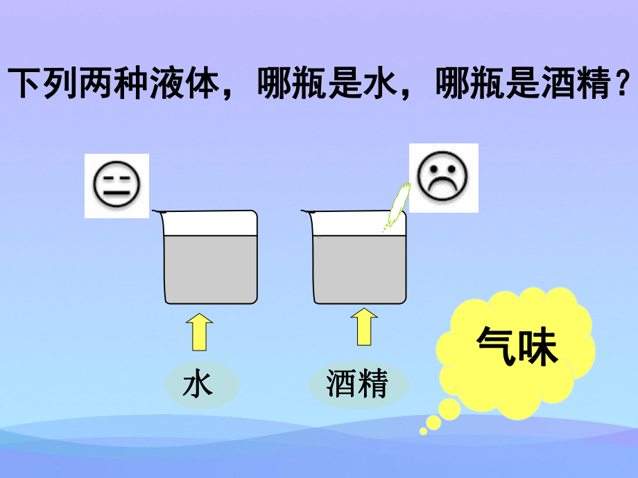 密度27-人教版优秀课件.ppt_第3页