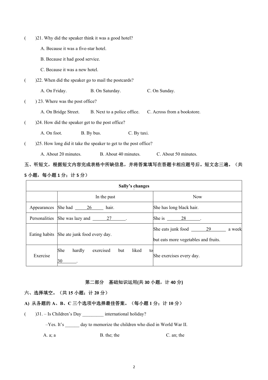 四川省成都市第四十三中学2022-2023学年九年级上学期期中考试英语试题.docx_第2页