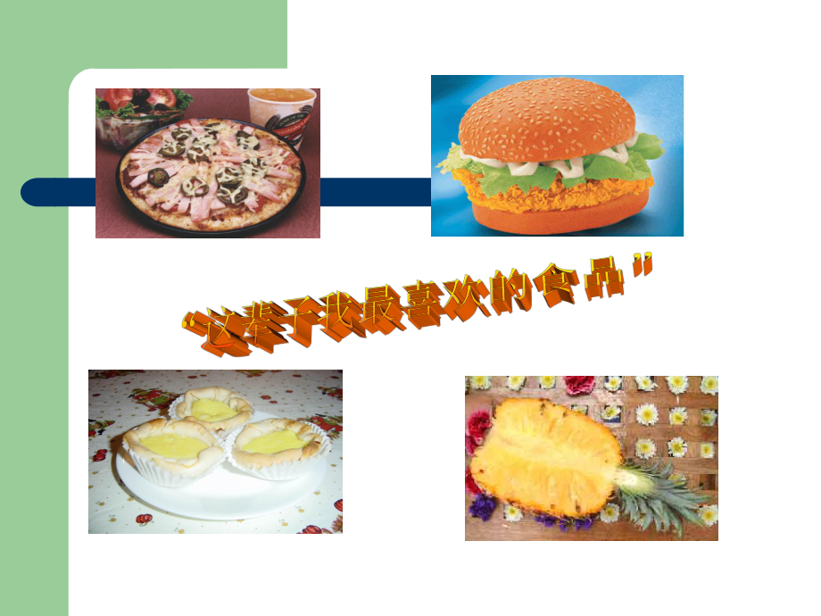 小儿进食障碍课件.ppt_第3页