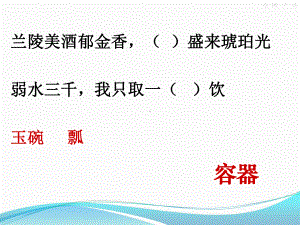 牲畜林优质课件讲解学习.ppt