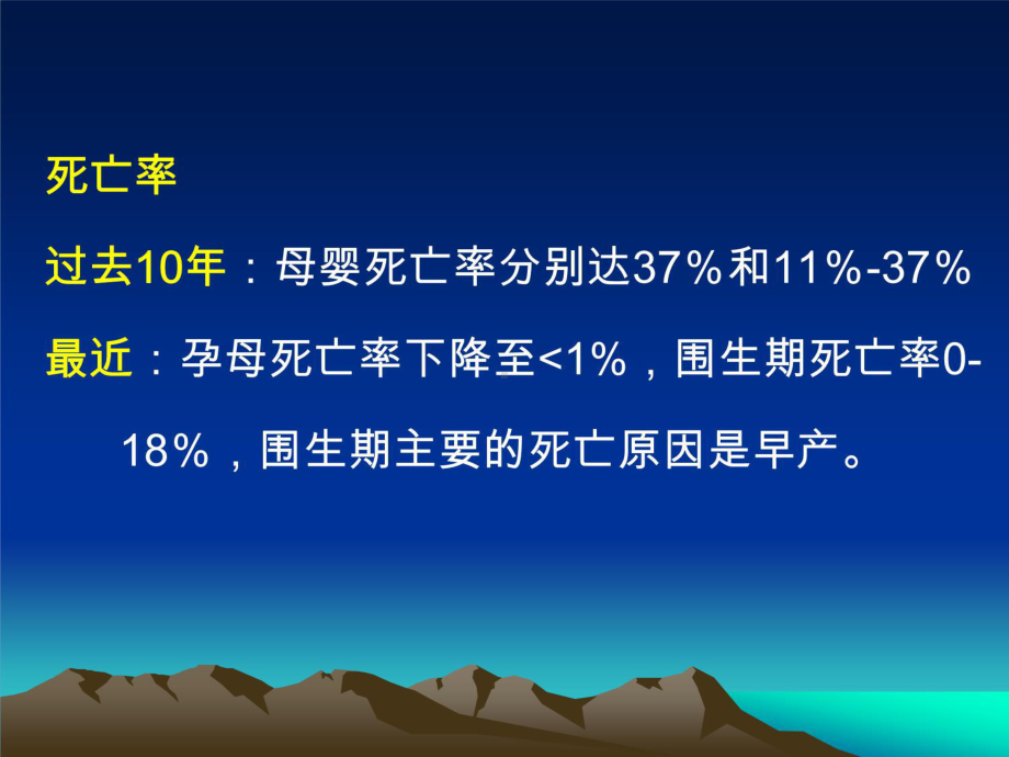 妊娠合并急性胰腺炎教程文件课件.ppt_第3页