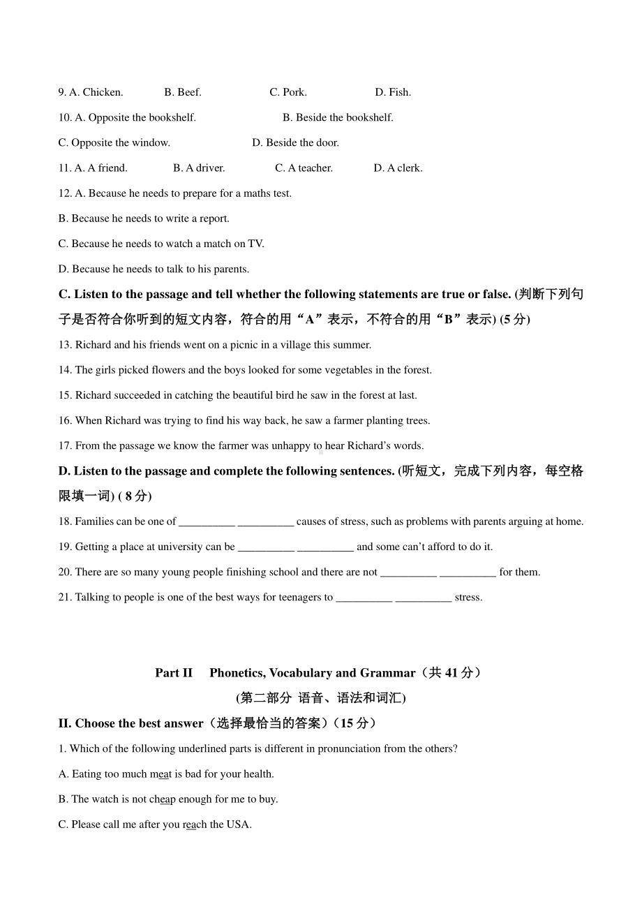 上海市徐汇区2020-2021八年级初二上学期期末英语试卷+答案.pdf_第2页